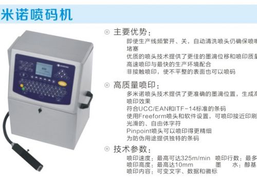 Máy khoảng cách Domi (多米诺喷码机)